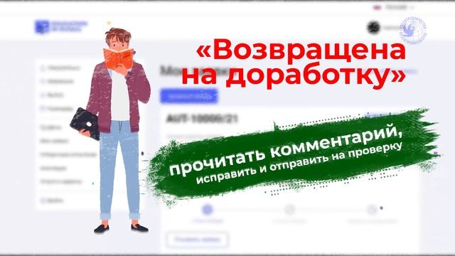 Статусы заявки в личном кабинете на портале Education-in-russia