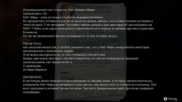 Life Is Strange #10 [Эпизод 3, часть 2]