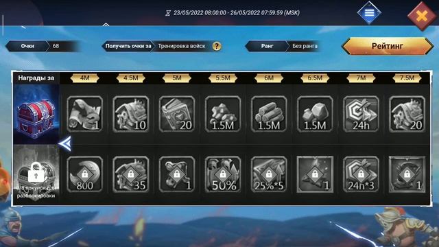 Можно это всё получить бесплатно? ЛОРДС МОБАЙЛ