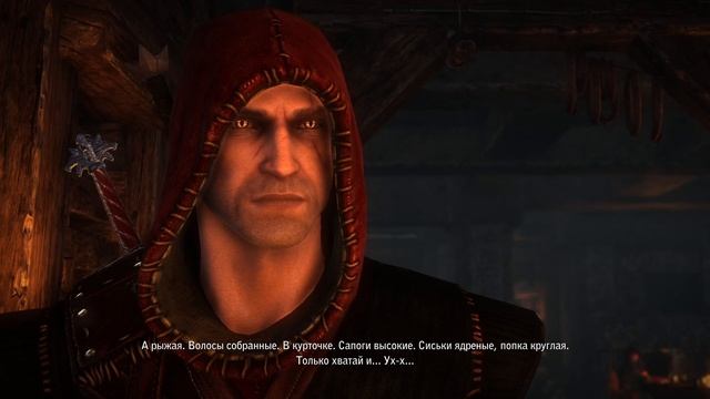 Ведьмак 2:Описание Трисс