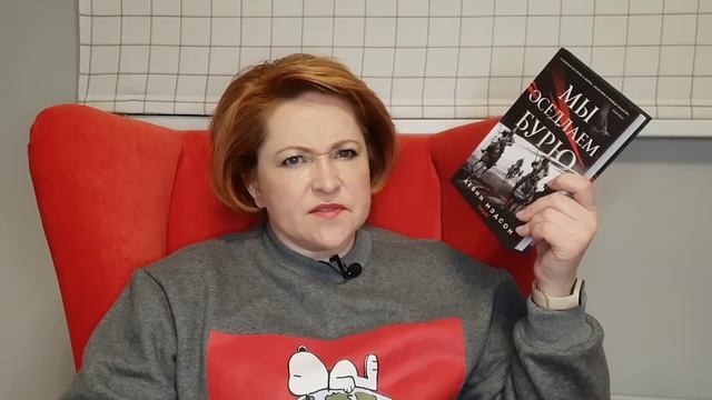 Прочитанное декабря. Часть 4.
