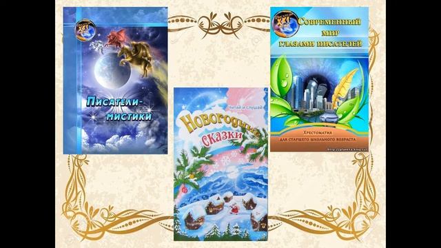 Бельцова Наталья Юрьевна .Вяземский поэт, прозаик, журналист.