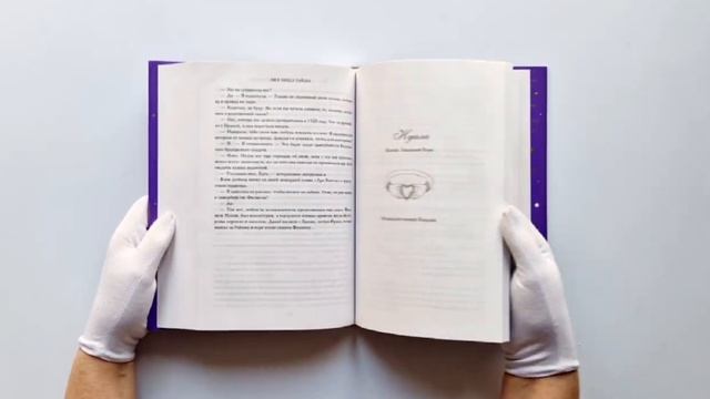 Семь сестер. Потерянная сестра