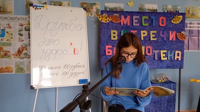 Сто рублей, М.Илибаева