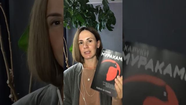 Как на меня повлиял Кафка на пляже Харуки Мураками