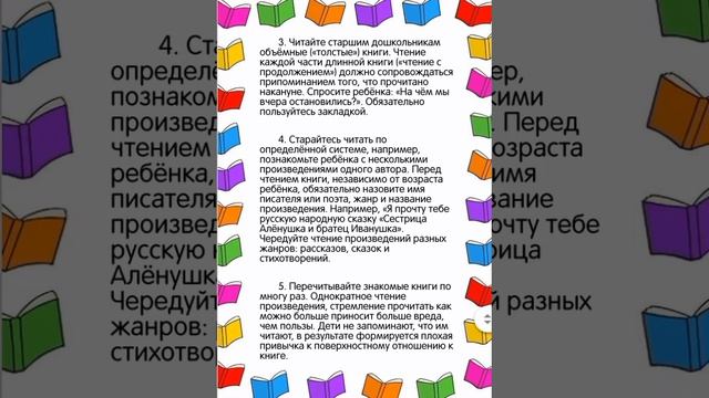 Родителям на заметку. Что и как читать ребенку дома.