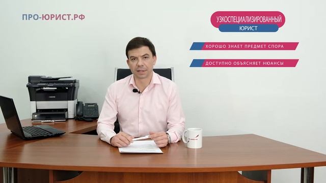 Универсальный или узкоспециализированный юрист?