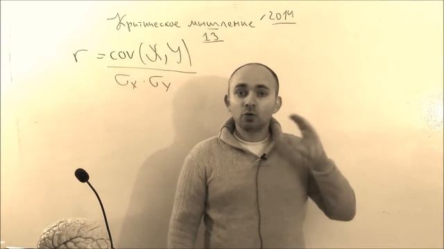 13-1 Музыка и сексуальные подростки? 50 оттенков серого (мифы и правда) - критическое мышление