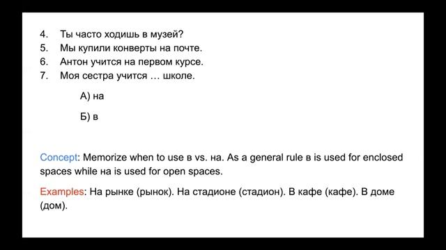 ТЭУ - Элементарный уровень (A1 Russian Vocabulary And Grammar Test Practice)