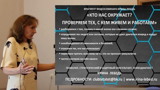 Причины ухудшения зрения - фрагмент видеосеминара психолога Ирины Лебедь