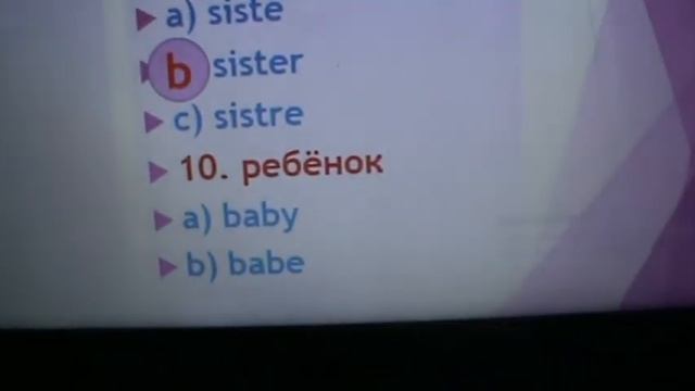 Family. Семья. Учимся читать и писать. Урок 3.