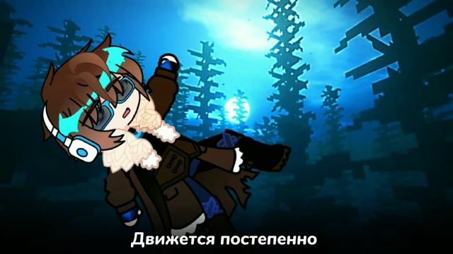 Подмена || MeMe || Lp. Голос Времени || Gacha Club || ⬇описание⬇ ||