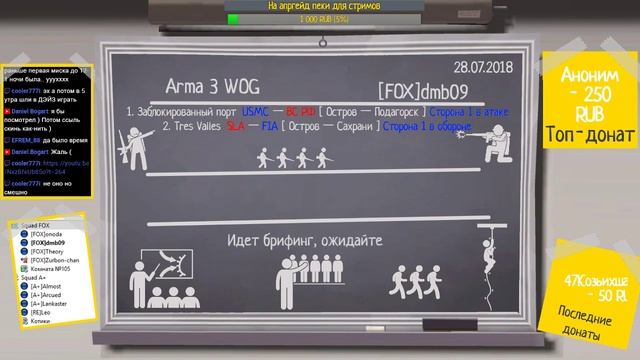 Arma 3 WOG 28.07.2018 | [RUS] Stream