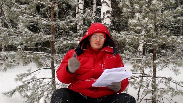 📘 89. Нептуновы дети на 