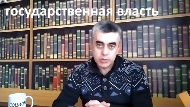 Политическая власть. Обществознание. ЕГЭ. ОГЭ