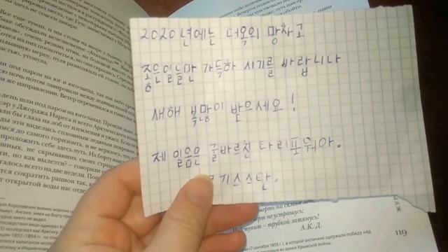 Опасная работа. Артур Конан Дойль.