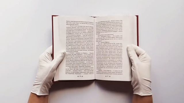 Шагреневая кожа