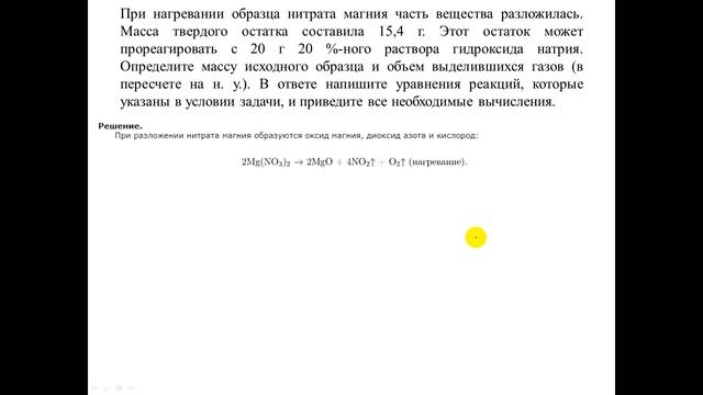 34 задание ЕГЭ