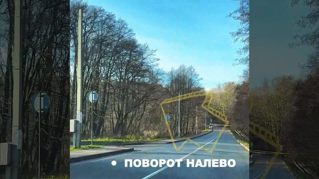 Дорога в сказку