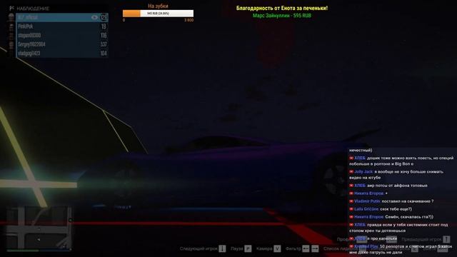 Онлайн в GTA V = Читать описание =