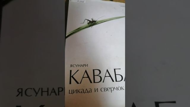 книги Нобелевских лауреатов-японцев