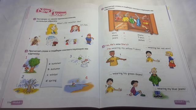 Spotlight 2 / Now I Know P.114-115 / Сборник P.110-111