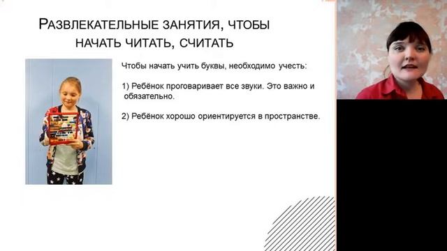 КАК ПОДГОТОВИТЬ РЕБЁНКА К ШКОЛЕ ЗА 3 МЕСЯЦА