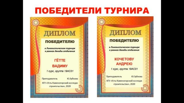 Лингвистический  турнир