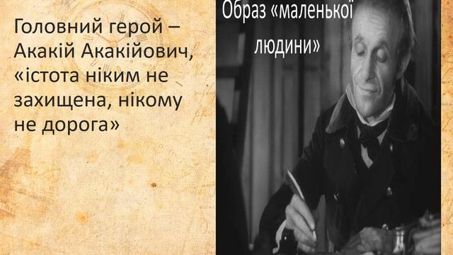 Буктрейлер. Микола Гоголь 