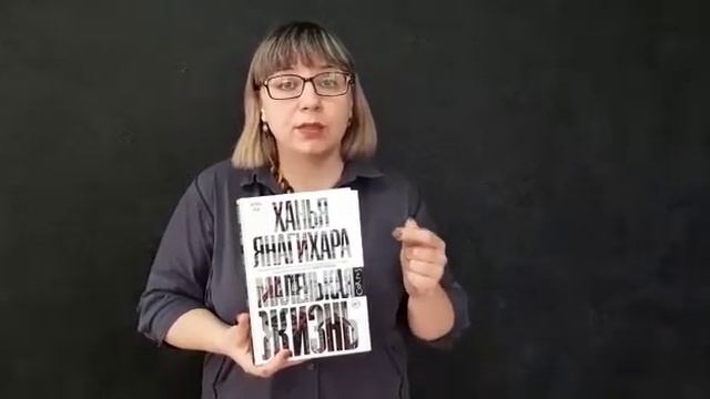 Янагихара