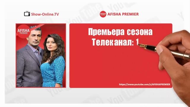 Осколки счастья 1 сезон 1 серия анонс (дата выхода)