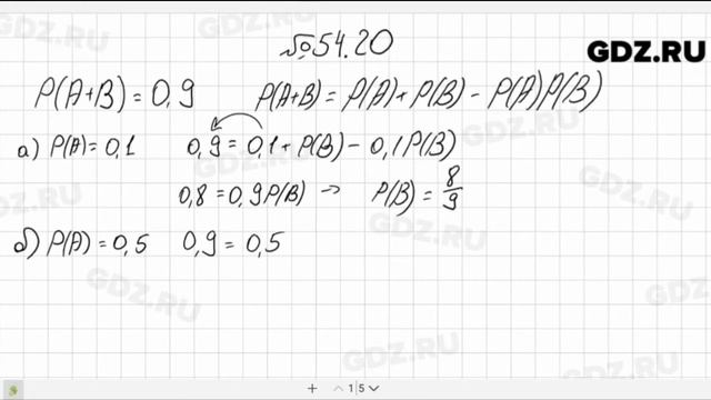 № 54.20 - Алгебра 10-11 класс Мордкович