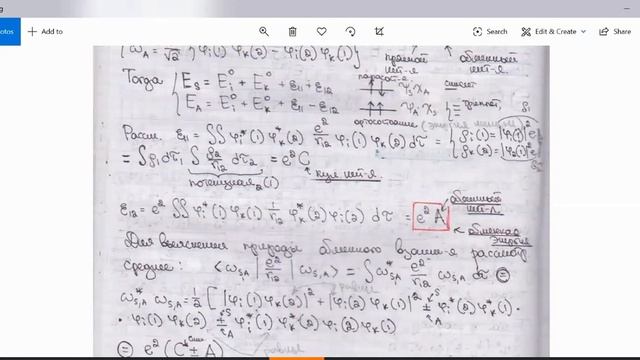 Физика консультация 23.04
