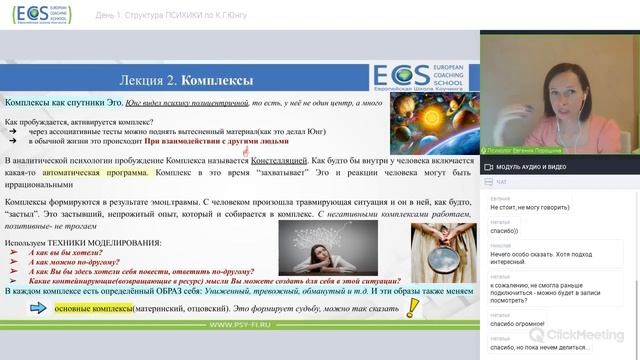 Материнский, Отцовский Комплексы(ОБРАЗЫ) формируют судьбу человека / ПРОФЕССИЯ КОУЧ, ПСИХОЛОГ