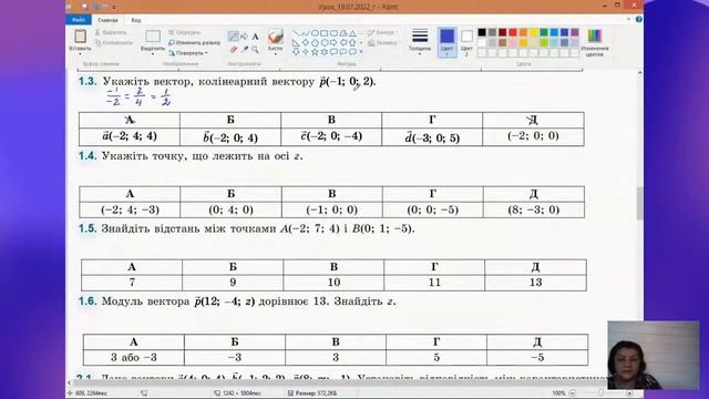 Координати і вектори у просторі, 11  клас