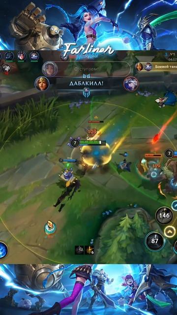 Нубас делает первые килы в Wild Rift