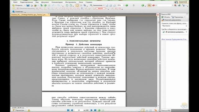 Это стоит почитать | Wargame Red Dragon