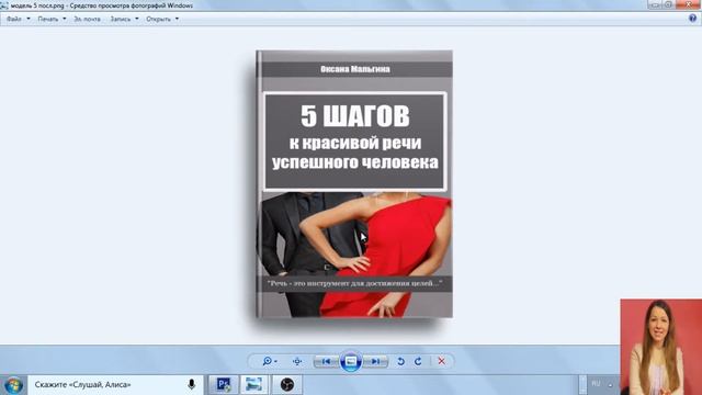 Как улучшить качество речи? Как добиться совершенства в речи?