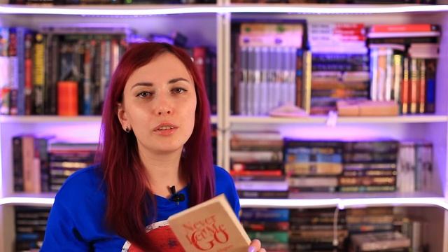 ПРОЧИТАНО | К.Исигуро Не отпускай меня