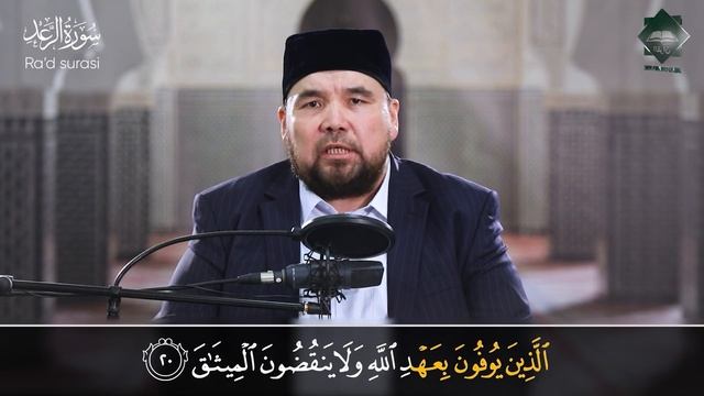 013 Ra'd Surasi | Shayx Alijon Qori
