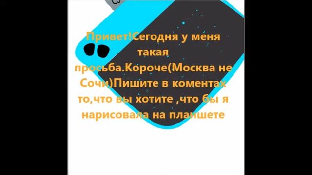 Привет!Читать то,что написано в видео!!!!