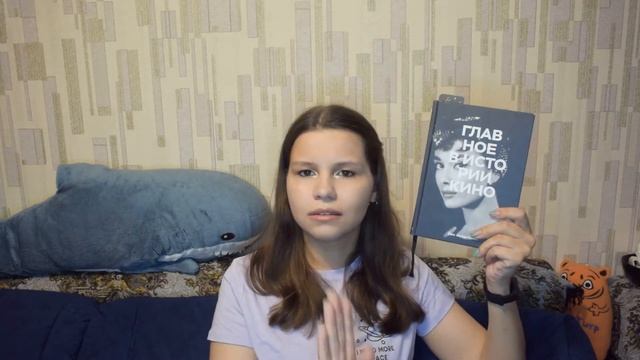 КНИЖНЫЕ КИНОВЫХОДНЫЕ | что почитать про кино, когда посмотрела более ТЫСЯЧИ фильмов?