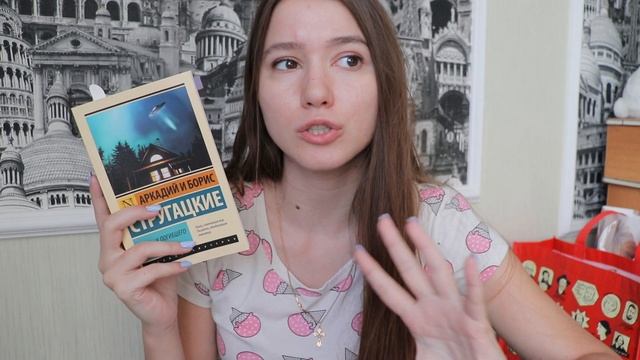 КНИЖНЫЙ МАРАФОН 3 НА 3 📖 ДЕНЬ 3 | Стругацкие 