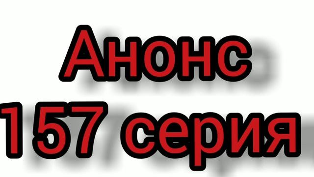 Мафия не может править миром 157 серия русская озвучка. Анонс. Полное описание сериала.