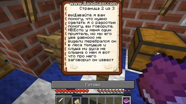 MINECRAFT 1 часть ПРОХОЖДЕНИЯ КАРТЫ:ПОМОЩ МЕРУ