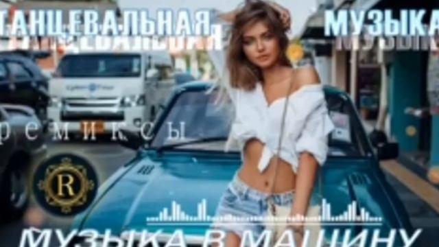 Музыка без авторских прав