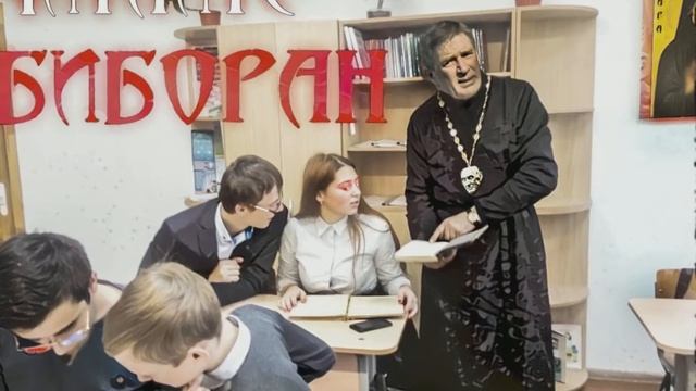 12 священников не смогли переубедить адепта Биборана