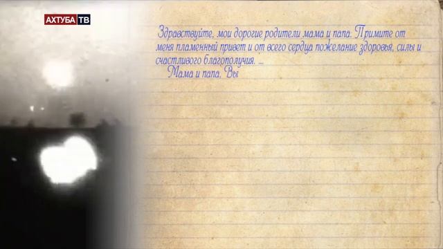 ФРОНТОВЫЕ ПИСЬМА 12