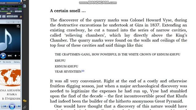 Школа Английского Языка в Пушкино_Новогодние чтения_Graham Hancock - Fingerprints Of The Gods_32