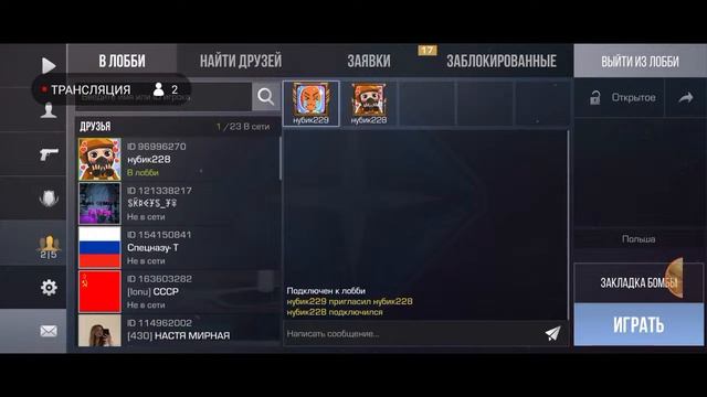 Стри стандофф2 (все в описании прочитать обязательно)